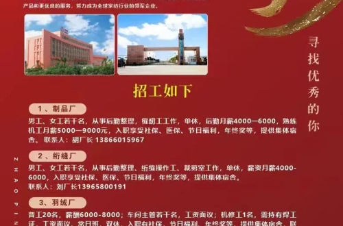 招聘-寻找优秀的你